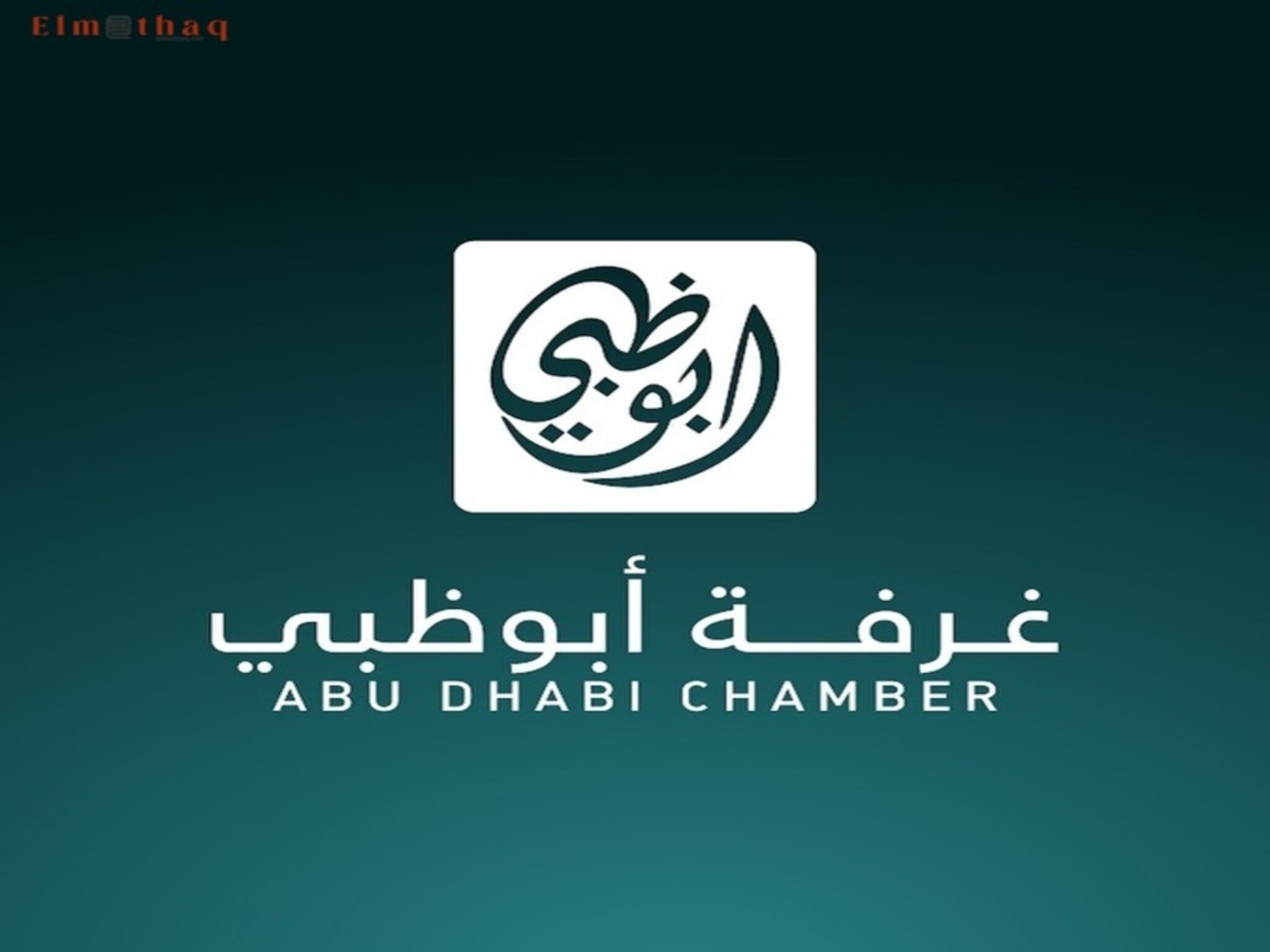 Abu Dhabi Chamber unveils UAE Digital Commerce and Innovation Growth Plans