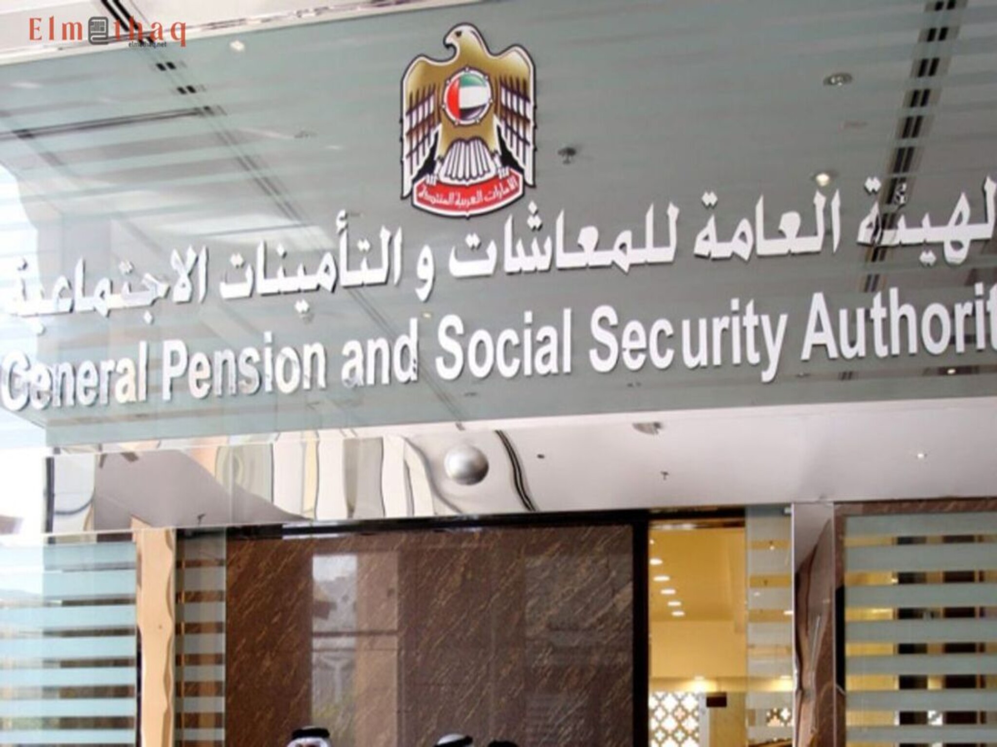 UAE Pensions Authority launches Improved Registration Process