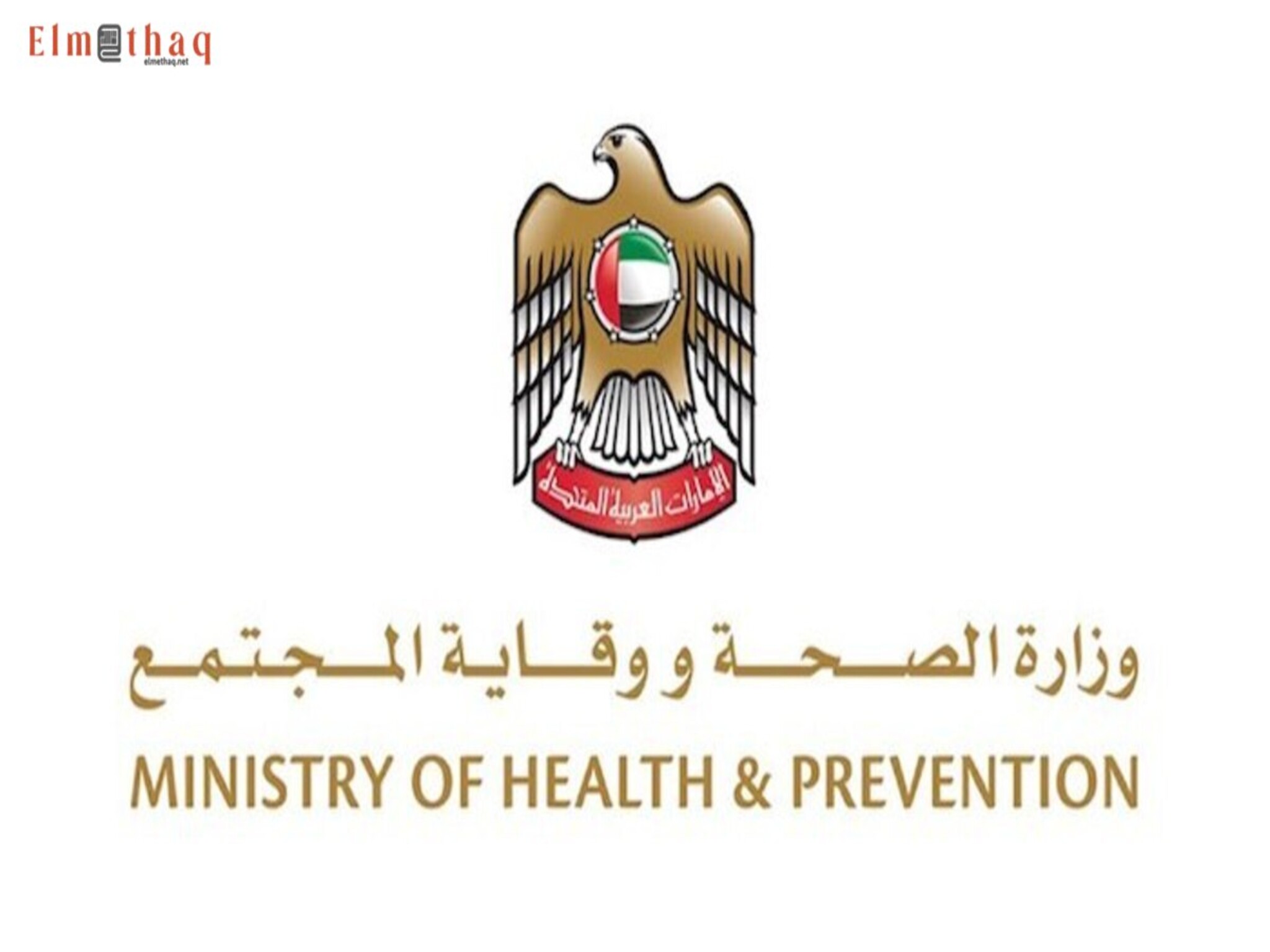 UAE: MoPH launches Health and Nutrition Survey 2024-2025